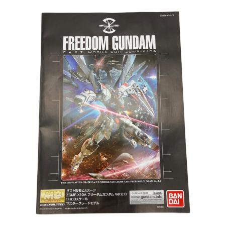 BANDAI (バンダイ) MG 1/100 フリーダムガンダム Ver.2.0 ソリッド