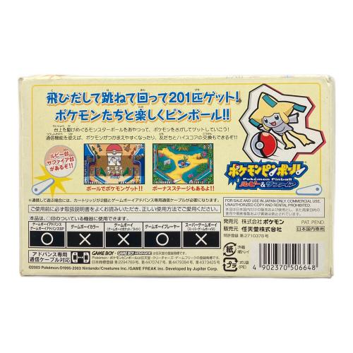 Nintendo (ニンテンドウ) ポケモンピンボール ルビー&サファイア ゲームボーイアドバンス用ソフト