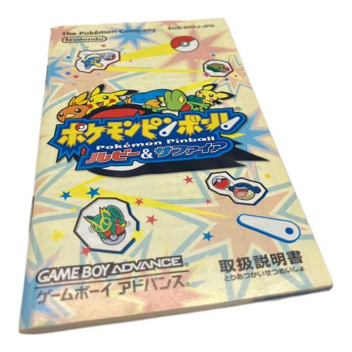 ポケモンピンボール ルビー&サファイア　ゲームボーイアドバンス　動作確認済み 動作未確認】ポケモンピンボール ルビー & サファイア ゲームボーイ