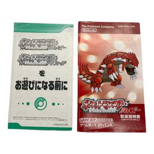 Nintendo (ニンテンドウ) ポケットモンスタールビー ゲームボーイアドバンス用ソフト