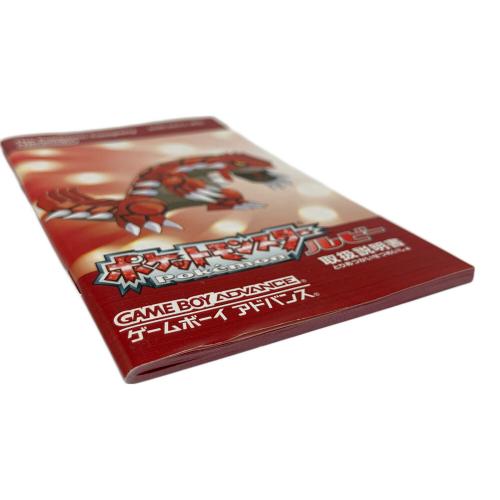 Nintendo (ニンテンドウ) ポケットモンスタールビー ゲームボーイ