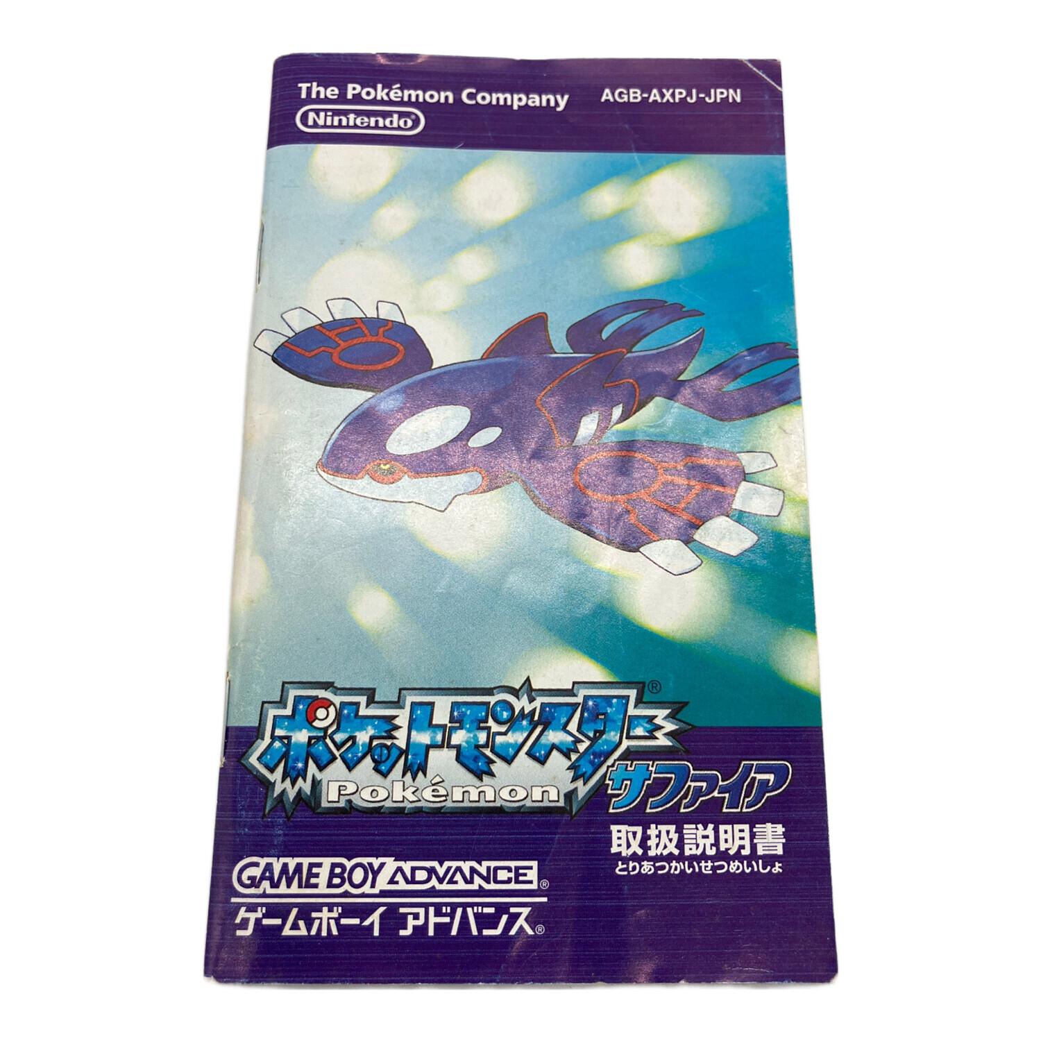 ポケットモンスター　サファイア　ゲームボーイアドバンス Amazon | ポケットモンスター サファイア | ゲームソフト