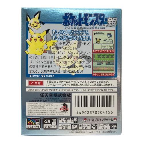 Nintendo (ニンテンドウ) ポケットモンスター銀 ゲームボーイ用ソフト ポストカード付属