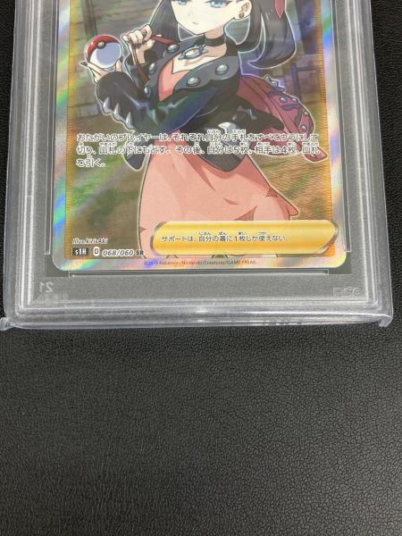 PSA10 シールドマリィ SR 068/060 PSA10】マリィ SR シールドマリィ SR 068/060 1枚の通販 ポケカ好き