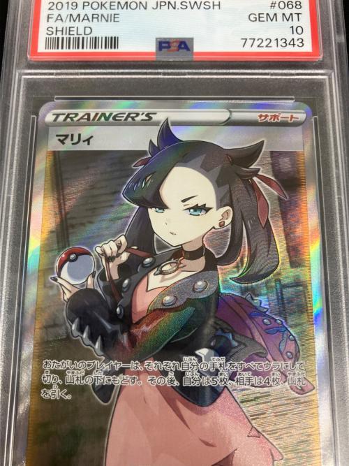 マリィ 068/060 SR シールド　PSA10