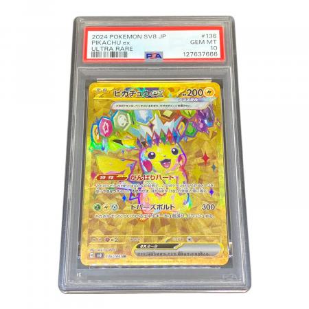 Psa10 ピカチュウex UR 超電ブレイカー 136/106 PSA10】 ピカチュウex (UR) {136/106} [SV8/超電ブレイカー] [SV