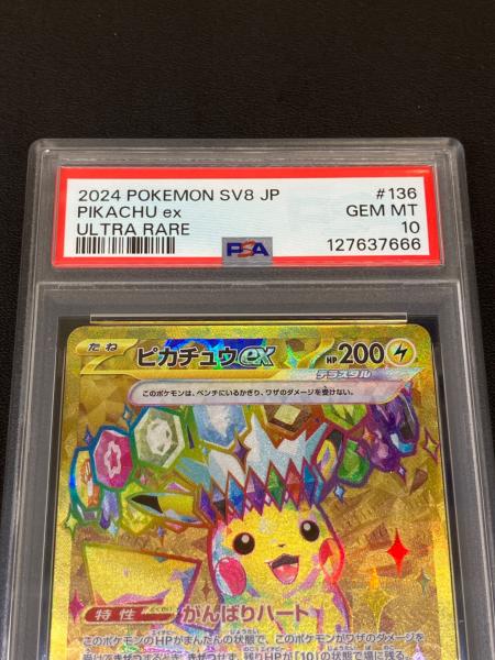 ピカチュウex 136/106 UR PSA10 超電ブレイカー｜トレファクONLINE