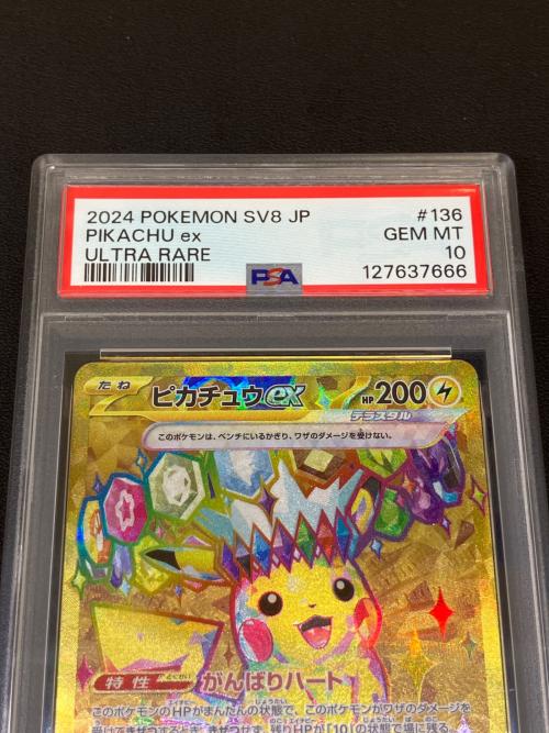 超電ブレイカー ピカチュウex UR PSA10 sv8 136/106 ピカチュウex UR SV8 超電ブレイカー 136/106 PSA10 s-l400.jpg