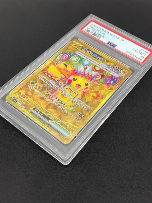 ピカチュウex 136/106 UR PSA10 超電ブレイカー