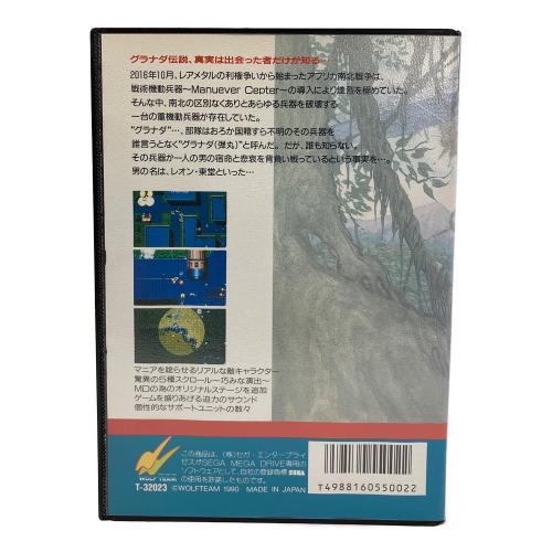 ウルフチーム GRANADA-グラナダ- メガドライブ用ソフト 動作確認済み