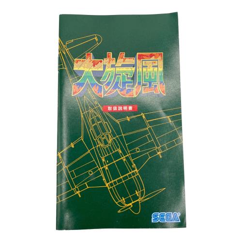 SEGA(セガ) 大旋風 メガドライブ用ソフト 動作確認済み｜トレファクONLINE