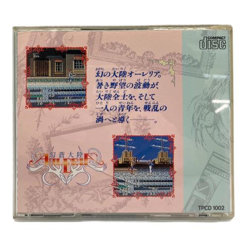 幻蒼大陸 オーレリア PCエンジン CD・ROM2用ソフト