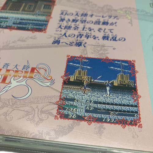 幻蒼大陸 オーレリア PCエンジン CD・ROM2用ソフト