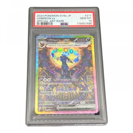 ブラッキーex 217/187 SAR PSA10 テラスタルフェスex｜トレファクONLINE