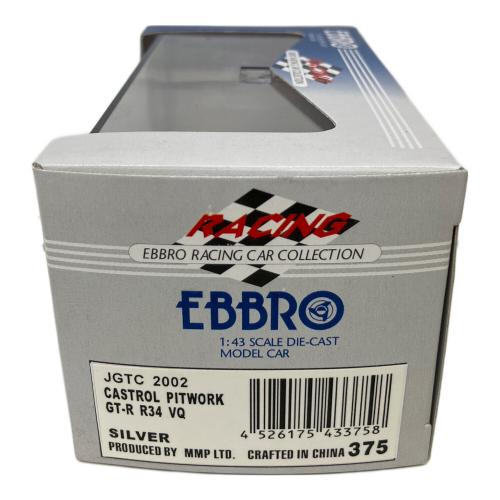 EBBRO (エブロ)　モデルカー 1/43 カストロールピットワーク GT-R V6 JTGC '02