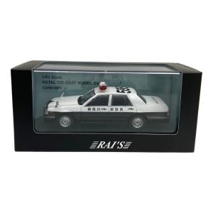 1/43 RAI'S 日産 セドリック (YPY31) 1999 神奈川県警察高速道路交通警察隊車両（595） モデルカー