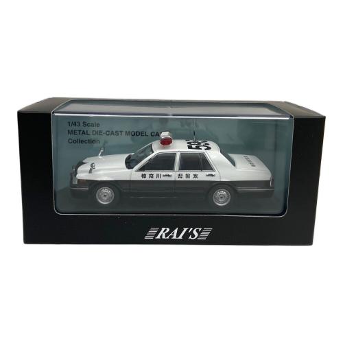 1/43 RAI'S 日産 セドリック (YPY31) 1999 神奈川県警察高速道路交通警察隊車両（595） モデルカー