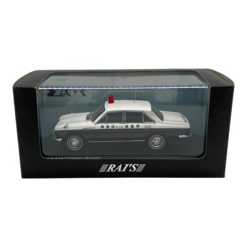 RAI'S 1/43 日産 セドリック(Y130) 1966 神奈川県警察所轄署警ら車両 モデルカー