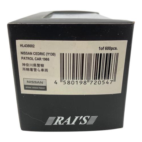 RAI'S 1/43 日産 セドリック(Y130) 1966 神奈川県警察所轄署警ら車両 モデルカー