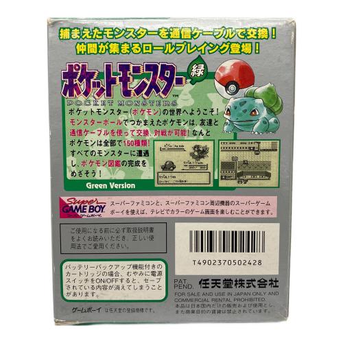 Nintendo (ニンテンドウ) ポケットモンスター緑 ゲームボーイ用ソフト 箱・取説付
