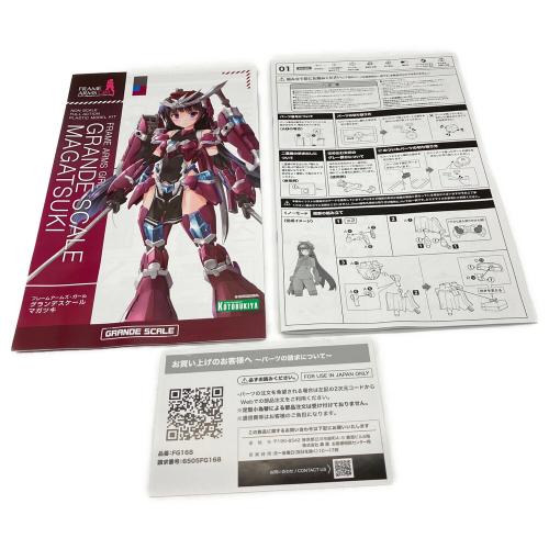 KOTOBUKIYA (コトブキヤ) FG168 フレームアームズ・ガール グランデ
