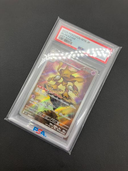 PSA 10 フーディン AR 071/063 PSA10】フーディン AR メガシンフォニア 071/063 M1s ar - メルカリ