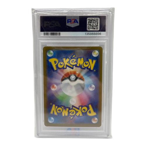 ポケモンカード フーディン 071/063 AR PSA10