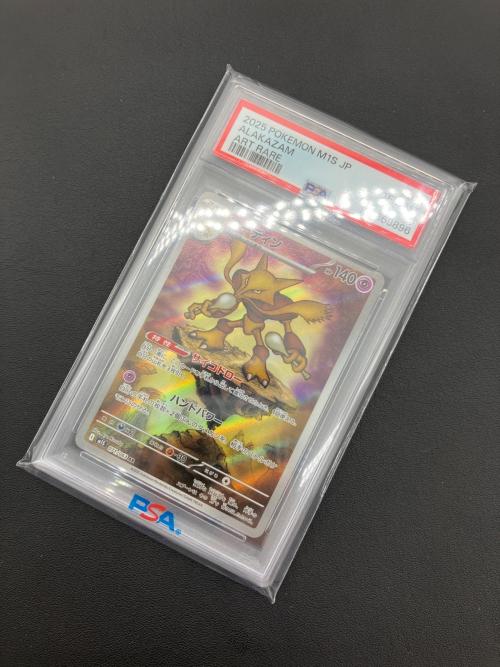 ポケモンカード フーディン 071/063 AR PSA10