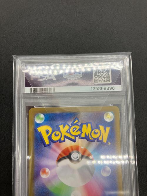 ポケモンカード フーディン 071/063 AR PSA10