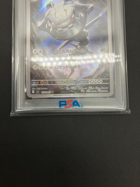 [PSA鑑定品-MINT10]ポケモンカード ハガネール 208 PSA鑑定品-MINT10]ポケモンeカード ハガネール(PSA旧ラベル） - メルカリ