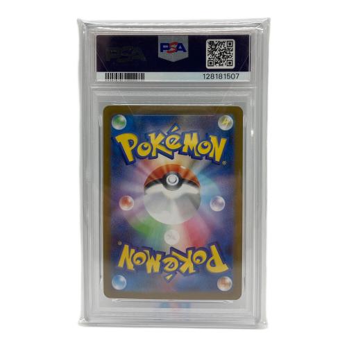 ポケモンカード ハガネール 073/063 AR PSA10