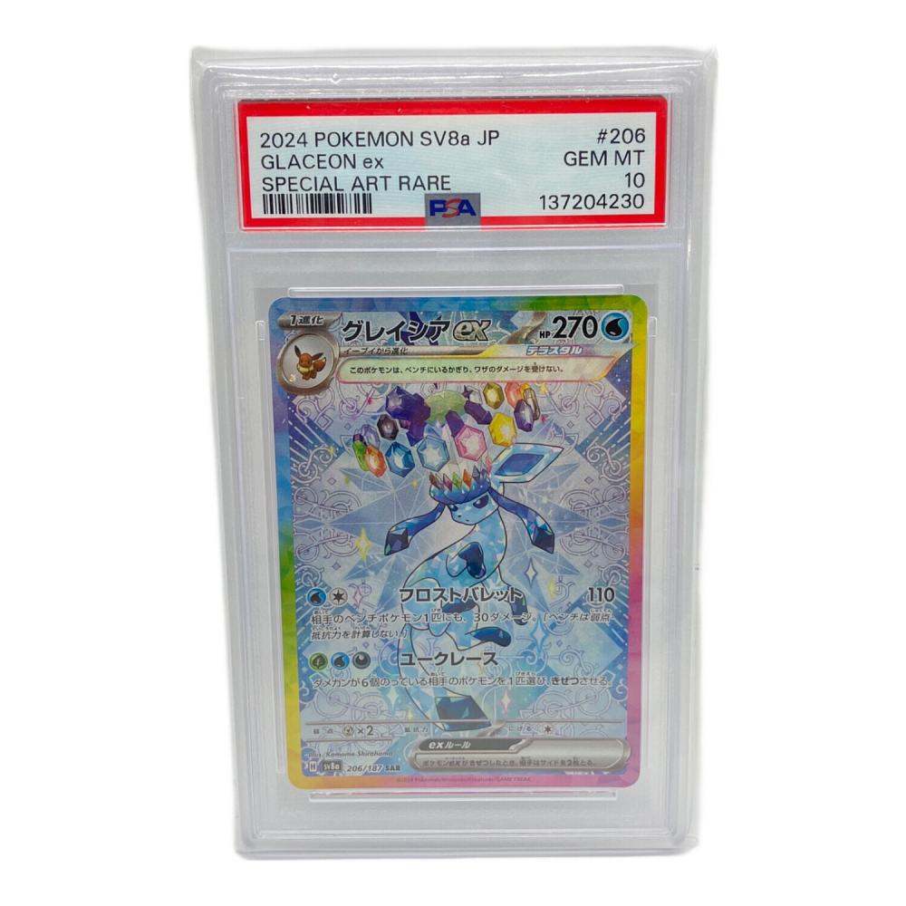 PSA10 グレイシアex SAR 206/187 ポケモンカード 1103000795781417_01_4156w.jpeg