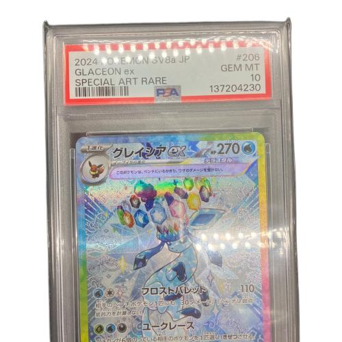 ポケモンカード グレイシアEX 206/187 SAR PSA10