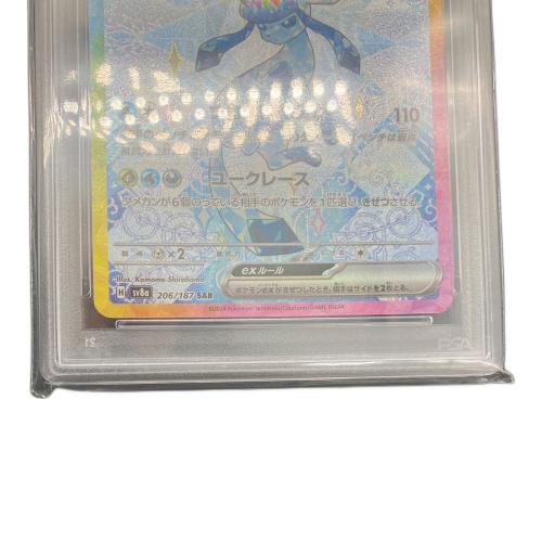 ポケモンカード グレイシアEX 206/187 SAR PSA10