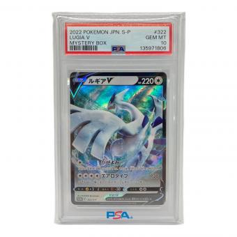 ルギアＶ ポケモンカード 322/S-P プロモ PSA10