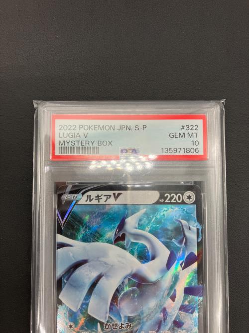 ルギアＶ ポケモンカード 322/S-P プロモ PSA10