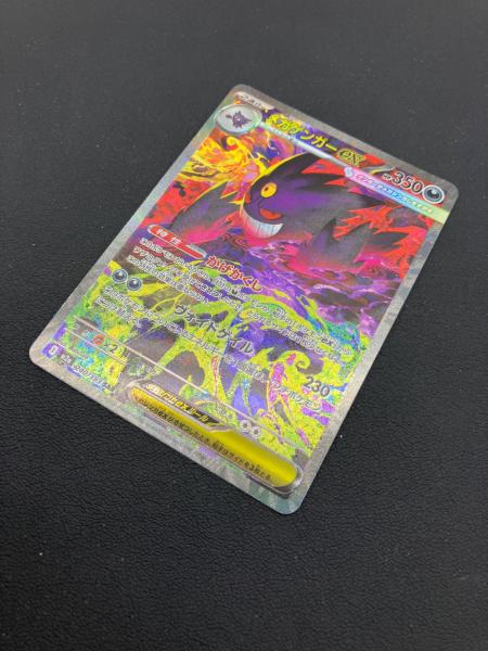 メガゲンガーEX ポケモンカード 240/193 SAR MEGAドリームex