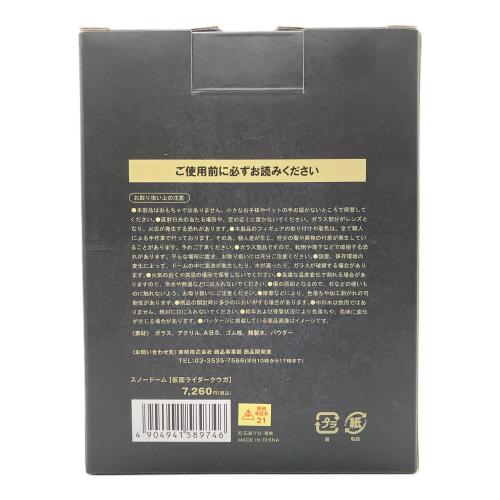 仮面ライダークウガ (カメンライダークウガ) スノードーム 仮面ライダー