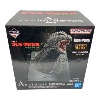 バンダイナムコ 一番くじ ゴジラ 怪獣乱舞 -荒ぶるモノ- A賞 ゴジラ（2023）怪獣哮胸極 フィギュア