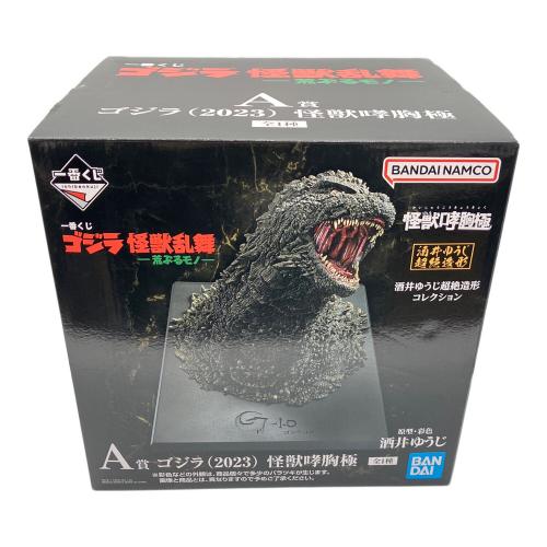 バンダイナムコ 一番くじ ゴジラ 怪獣乱舞 -荒ぶるモノ- A賞 ゴジラ（2023）怪獣哮胸極 フィギュア