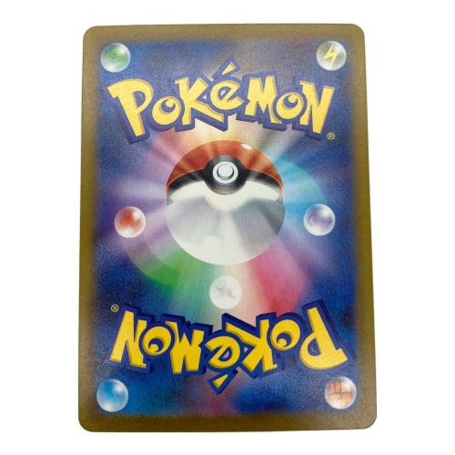 ポケモンカード メガカイリューEX 246/193 SAR
