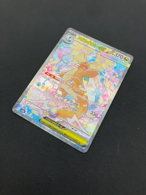 ポケモンカード メガカイリューEX 246/193 SAR