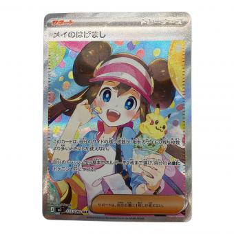 ポケモンカード メイのはげまし 115/080 SAR