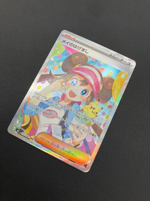 ポケモンカード メイのはげまし 115/080 SAR