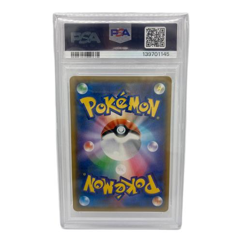 ポケモンカード　ライチュウ＆アローラライチュウGX  057/054 SR PSA10