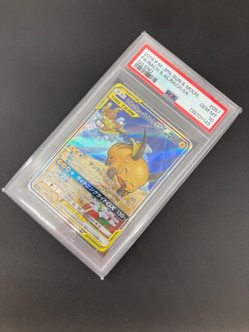 ポケモンカード　ライチュウ＆アローラライチュウGX  057/054 SR PSA10