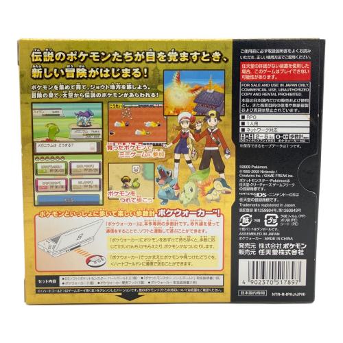 ポケットモンスター　ハートゴールド　ポケウォーカー未使用 NDS]ポケットモンスター ハートゴールド(ポケウォーカー同梱) 【買取
