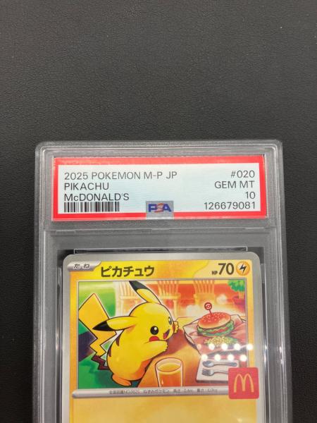ポケモンカード マクドナルド ピカチュウ 020/M-P プロモ PSA10