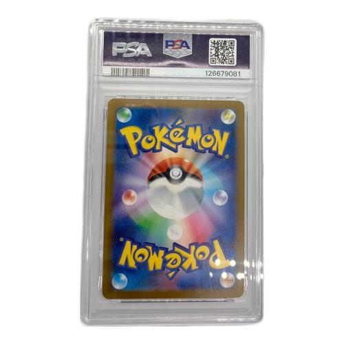 ポケモンカード マクドナルド ピカチュウ 020/M-P プロモ PSA10