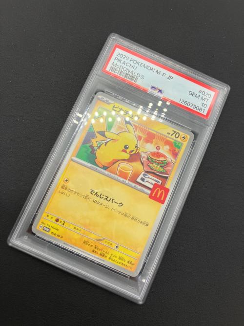 ポケモンカード マクドナルド ピカチュウ 020/M-P プロモ PSA10